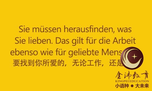 南寧青秀區(qū)哪里有德語培訓(xùn)？