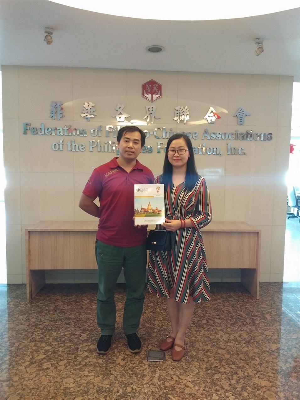 與文菲各界聯合會范秘書合影 與文菲各界聯合會范秘書合影